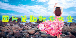 圖片后期軟件大全