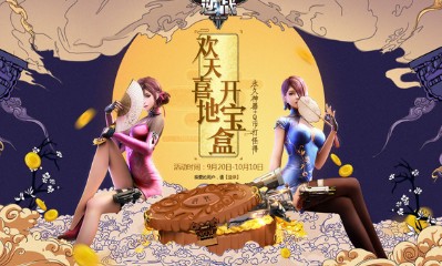 《逆戰(zhàn)》歡天喜地開寶盒 神器Q幣免費(fèi)開