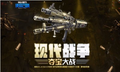 《使命召喚OL》現代戰爭奪寶大戰 首發武器全新表情