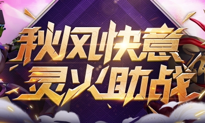 《決戰平安京》S3賽季開始時間介紹