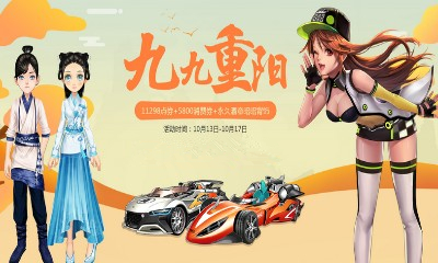 《QQ飛車》九九重陽(yáng)整點(diǎn)領(lǐng)好禮 永久酒意昭昭背飾