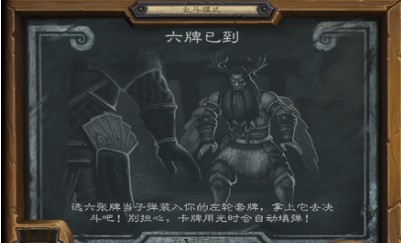 《爐石傳說》本周亂斗：六牌已到卡組推薦