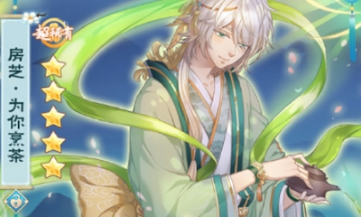 《半世界之旅》房芝·為你烹茶卡牌介紹