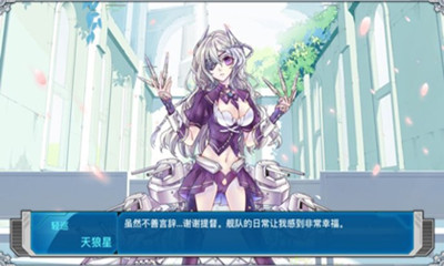 《戰艦少女r》天狼星改造分析