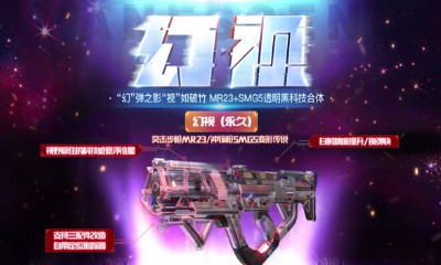 《使命召喚OL》幻視全新概念變形槍 能量球召喚領永久