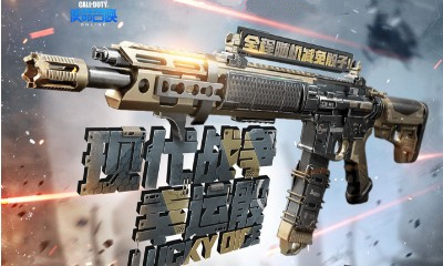 《使命召喚OL》現代戰爭幸運骰 全程隨機減免骰子