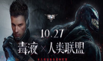 《逆戰》10.27毒液突襲 永久角色登錄領