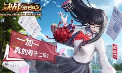 《決戰平安京》彼岸花皮膚返校·求索圖鑒特效一覽