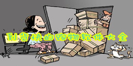 到貨快的購物軟件大全