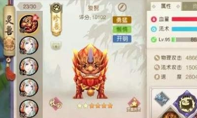 《山海異聞錄》靈獸狻猊屬性介紹