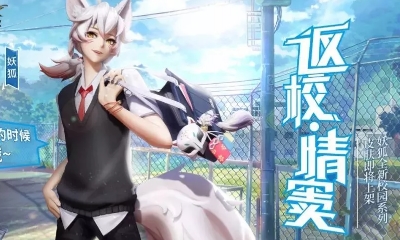 《決戰(zhàn)平安京》妖狐皮膚返校·情竇圖鑒特效一覽