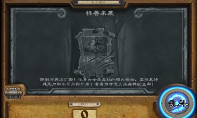 《爐石傳說》本周亂斗：怪獸來襲玩法推薦