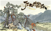 了不起的修仙模擬器 中文版