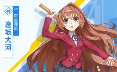 《電擊文庫：零境交錯(cuò)》逢坂大河技能屬性一覽