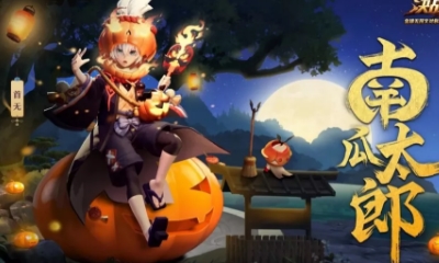 《決戰(zhàn)平安京》首無皮膚【南瓜太郎】獲取攻略