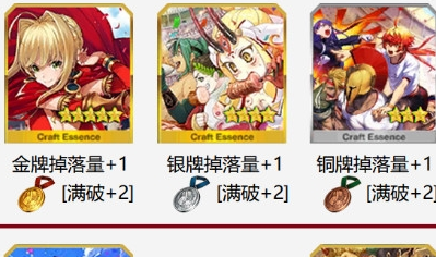 《FGO》2018尼祿祭再臨活動禮裝加成一覽