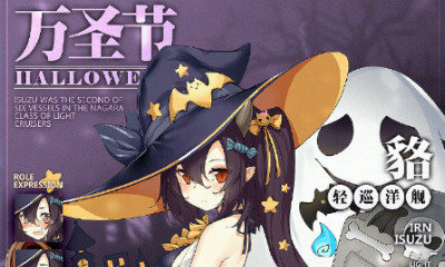 《碧藍航線》五十鈴【童話之夜】皮膚獲取途徑