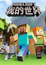 我的世界1.13.1 中文版