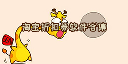 御宅族必備手游合集