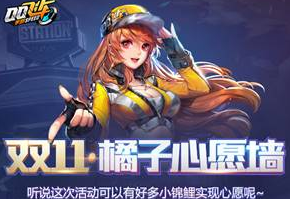 《QQ飛車》手游錦鯉第二季