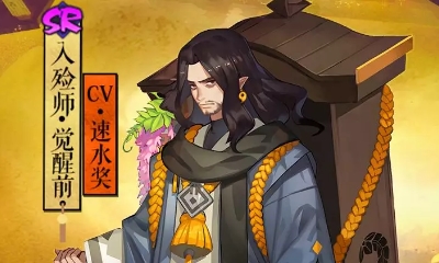 《陰陽(yáng)師》入殮師覺(jué)醒屬性及覺(jué)醒材料一覽