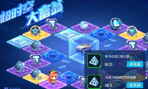 《QQ飛車》手游超時空大富翁開啟 全新賽車套裝免費拿