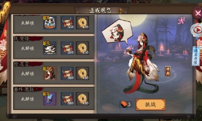 《陰陽師》秘聞副本道成夙愿通關攻略