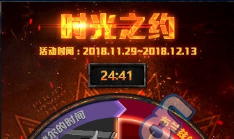 《DNF》時光之約 站街拿深淵票