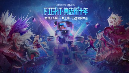 《DNF》2018嘉年華看視頻抽獎活動介紹