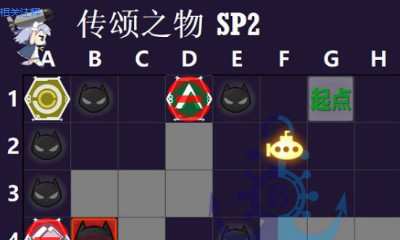 《碧藍航線》傳頌之物SP2：金蘭之杯通關攻略