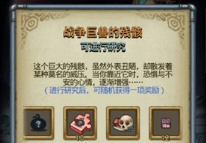 《不思議迷宮》戰(zhàn)爭巨獸技能屬性一覽