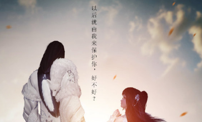 《天涯明月刀》青梅煮酒綠筍煮茶 師妹贈禮相伴天涯