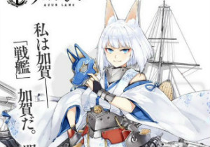 《碧藍航線》戰列加賀解析