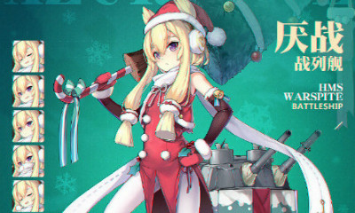 《碧藍航線》厭戰【戰士的圣誕任務】皮膚介紹