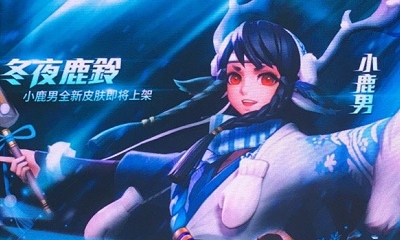 《決戰平安京》小鹿男新皮膚【冬夜鹿鈴】入手價值分析