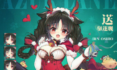 《碧藍航線》大潮【馴鹿與圣誕禮物】皮膚介紹