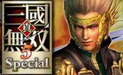真三国无双5：帝国