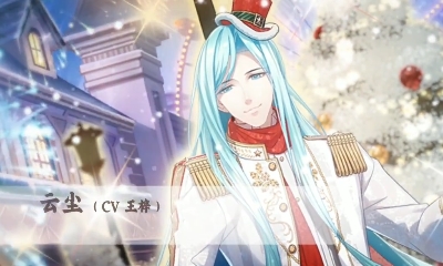 《半世界之旅》云塵·圣誕頌歌技能屬性一覽