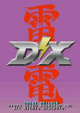 雷電DX