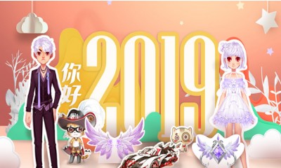 《QQ飛車》你好2019元旦3天大福利 在線必得送永久
