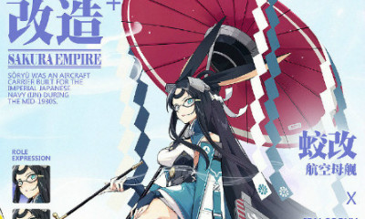 《碧藍(lán)航線》蒼龍改造立繪及屬性介紹