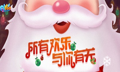 《QQ炫舞》所有歡樂與你有關 領取圣誕爺爺的禮物