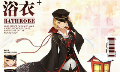 《碧藍航線》威爾士親王【皇家式風流】皮膚獲取途徑