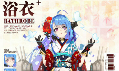 《碧藍航線》海倫娜【正月與青鳥】皮膚獲取途徑