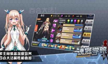 《魂器學院》奈奈技能屬性一覽