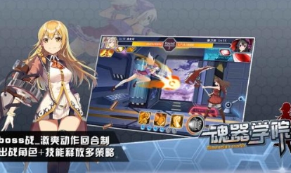 《魂器學院》零技能屬性一覽