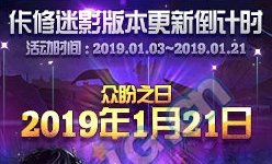 《DNF》佧修迷影版本更新倒計時