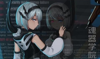 《魂器學院》琉璃技能屬性一覽