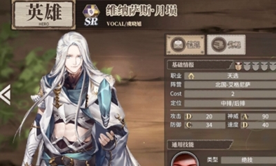 《時之歌》手游維納薩斯·月塤卡牌介紹