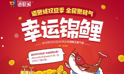 《逆戰(zhàn)》道聚城雙旦季 全民聚歐氣